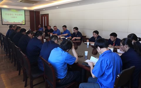 緊密結合企業(yè)實際，深入開展  第二批“不忘初心，牢記使命”主題教育活動