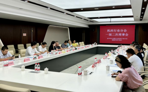 金華市機床行業(yè)分會一屆二次理事會在杭機股份順利召開！